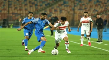 اللقاء المنتظر: موعد وتردد قناة مباراة الزمالك وسموحة في كأس عاصمة مصر
